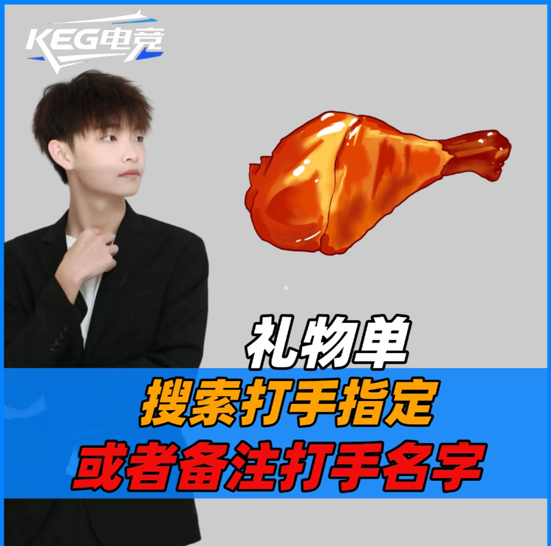 奖励鸡腿单酷二狗